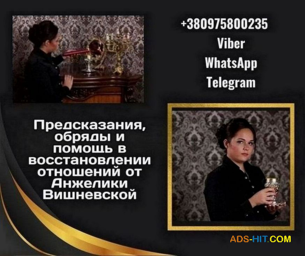 Любовный приворот Киев. Снятие порчи и сглаза. Гадание на картах Таро.