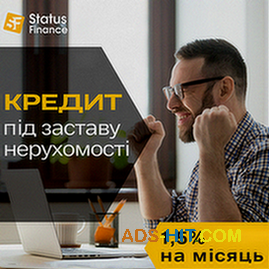 Кредит без офіційного працевлаштування під заставу квартири.
