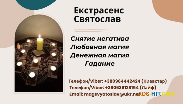 Снятие порчи по фото. Приворот на любовь. Гадание Таро.