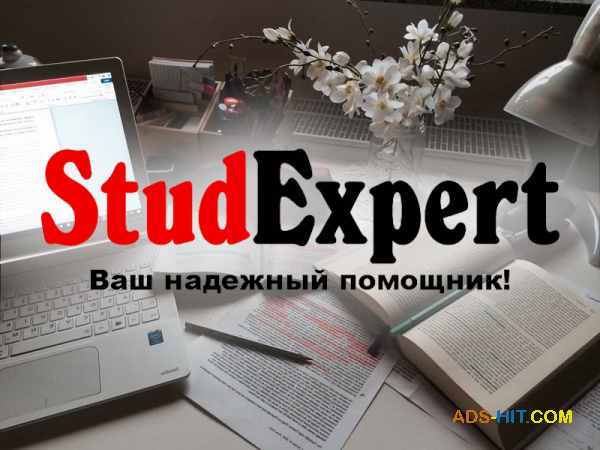 Купить проверку курсовой работы на антиплагиат в Украине