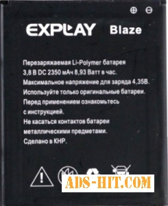Explay (Blaze) 2350mAh Li-polymer