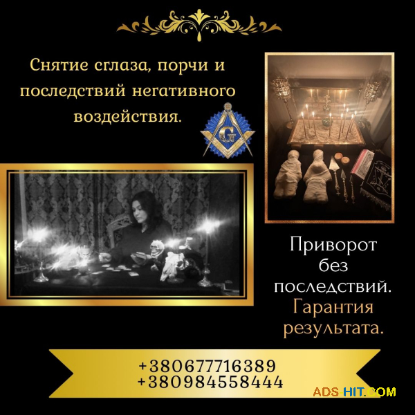 Гадалка, ясновидящая, экстрасенс в Киеве — помощь в трудной ситуации.