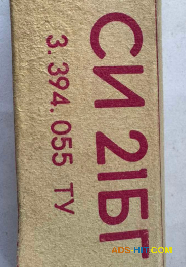 СИ21БГ лічильник