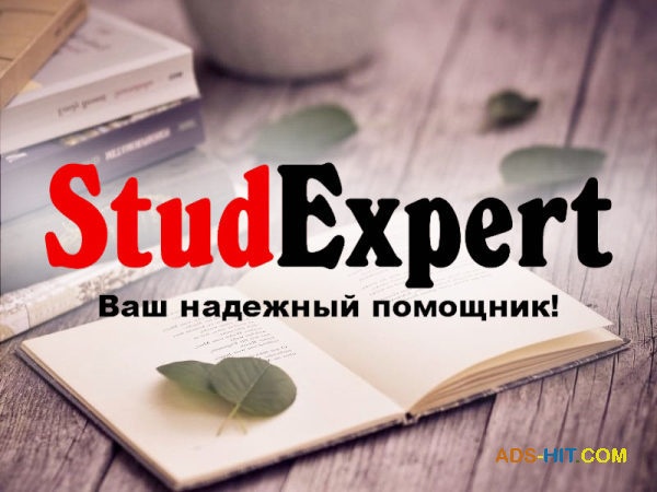 Купить подбор литературы для курсовой работы в Украине