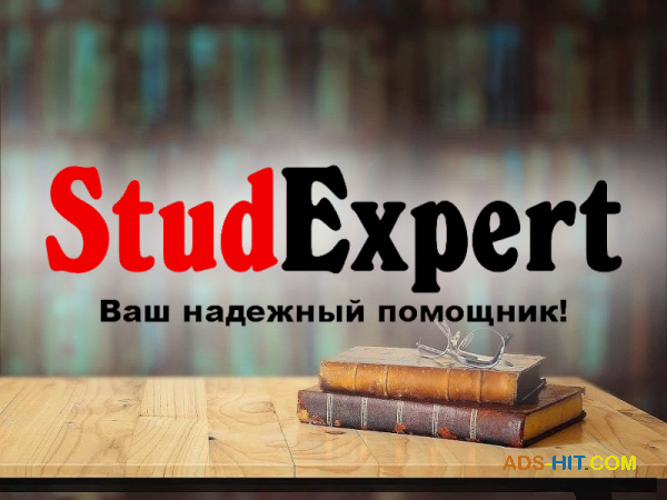 Купить проверку отчета по практике на академическую добропорядочность в Украине
