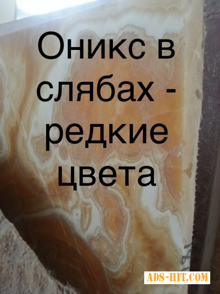 Мраморные слэбы и мраморная плитка - закрытие склада , распродажа , недорого. Всего более 2000 кв. м. мрамора в сэбах и в п
