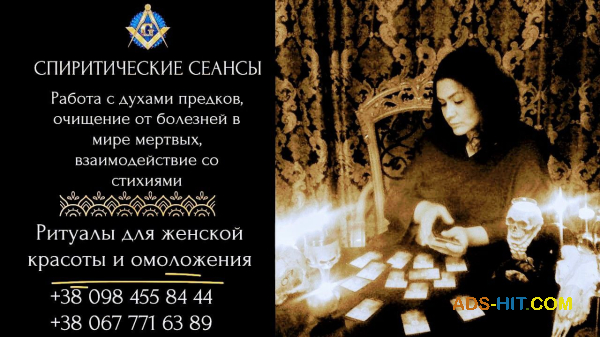 Любовный Приворот в Киеве. Профессиональная Магическая Помощь в Киеве.