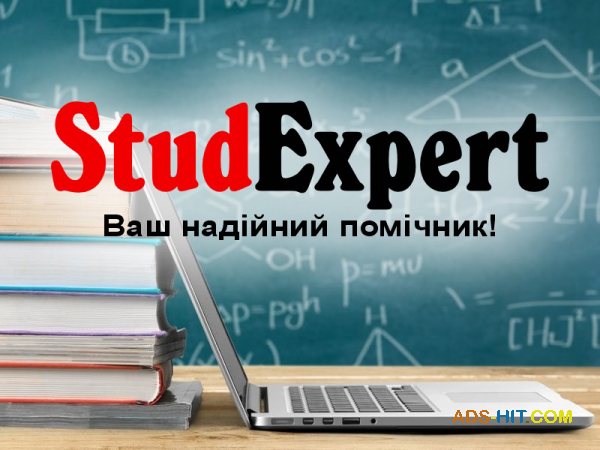 Купити контрольну роботу в Україні