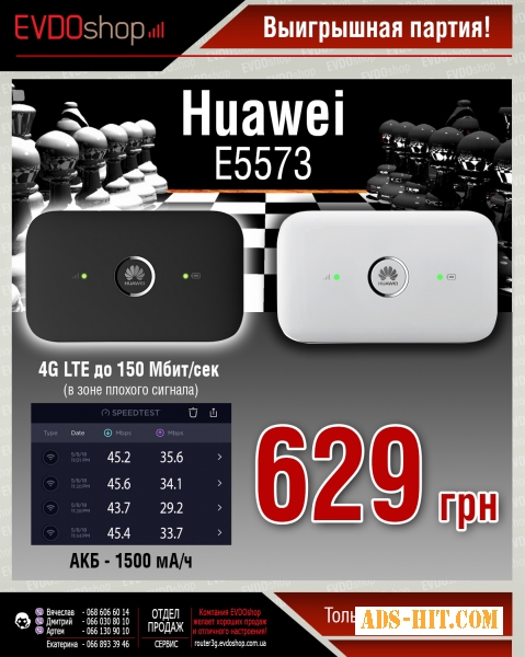 Huawei E5573 New, Оптом По 23, 9$, СЗУ + Кабель в Подарок!