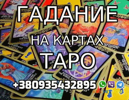 Известная Гадалка, Ясновидящая в Киеве 