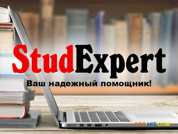 Купить вычитку курсовой работы в Украине
