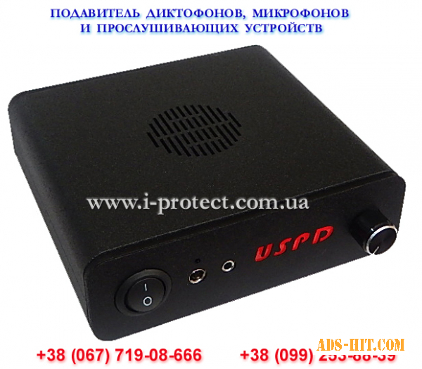 Подавитель диктофонов Ultrasonic USPD X11 по низкой цене
