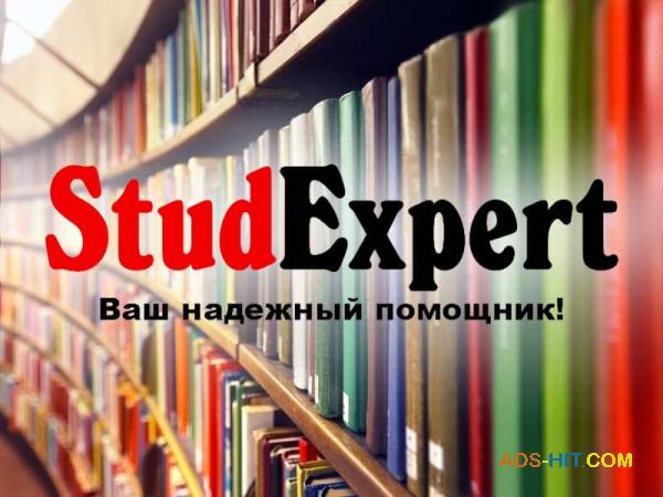 Купить отзыв оппонента на диссертацию в Украине