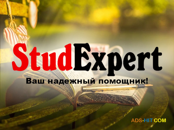 Купить речь на защиту курсовой работы в Украине