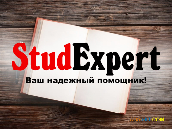 Отчет по преддипломной практике в Украине