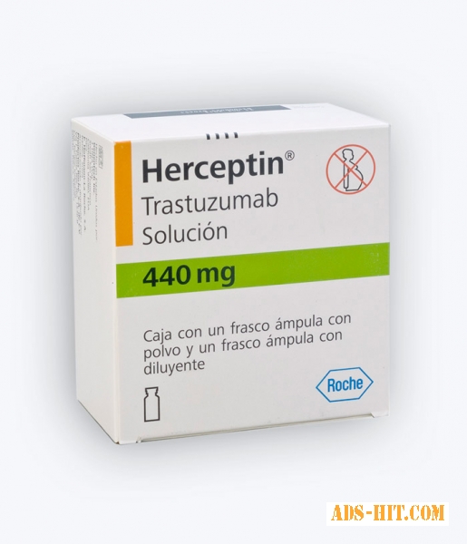 Герцептин и сопутствующие лекарства с доставкой к двери