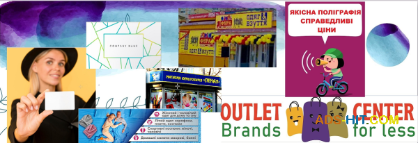 Послуги з реклами, поліграфії, дизайну: якісно, професійно