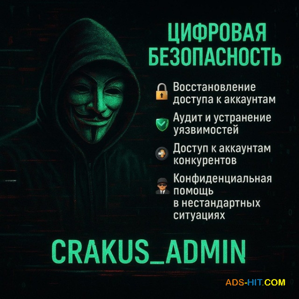 Послуги/Услуги Программиста. Решение любых вопросов, крипта, помощь