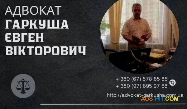 Адвокат по ДТП Київ.