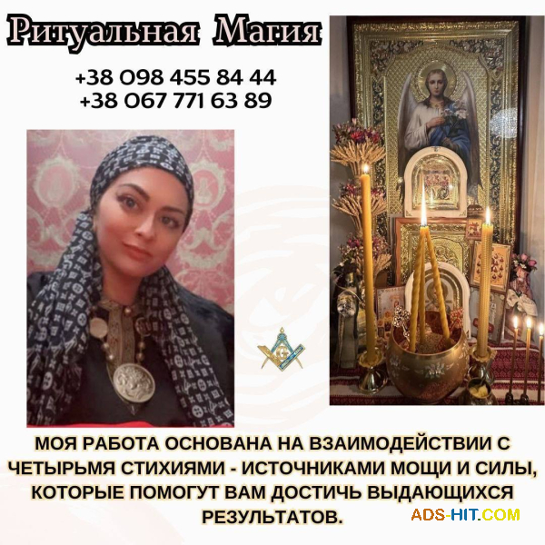 Сильная Ясновидящая Татьяна. Киев. Украина. Любовный Приворот Киев