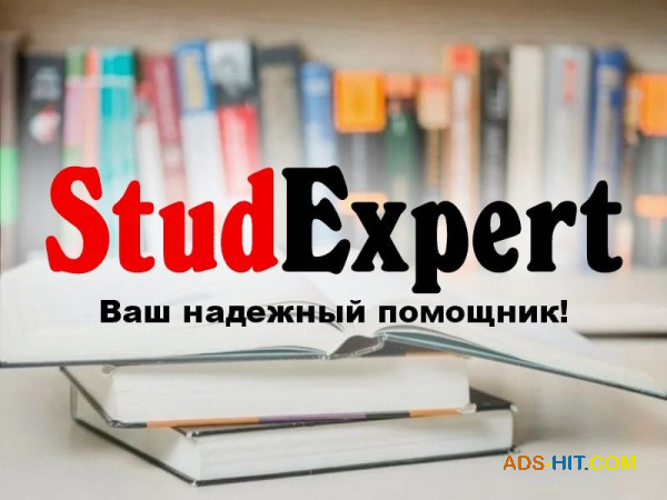 Купить научный перевод диссертации в Украине