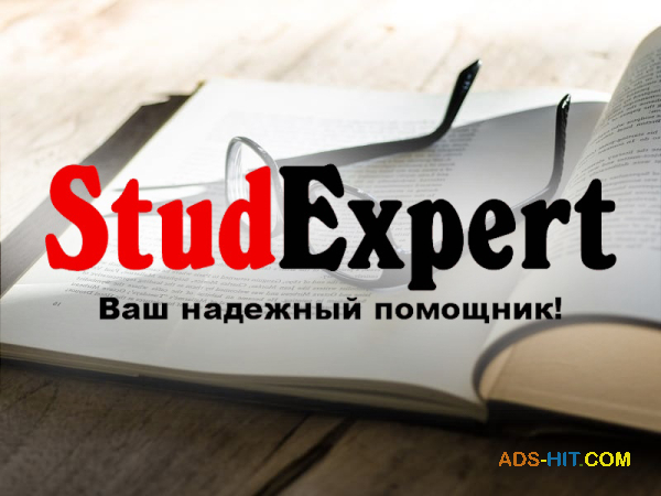 Купить проверку курсовой работы на академическую добропорядочность в Украине