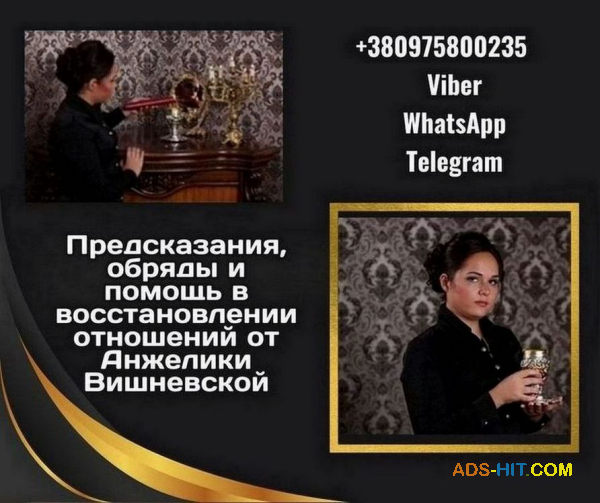 Точное гадание Киев. Любовная магия. Снятие негатива.