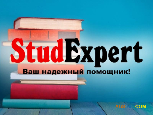 Купить проверку магистерской работы на академическую добропорядочность в Украине