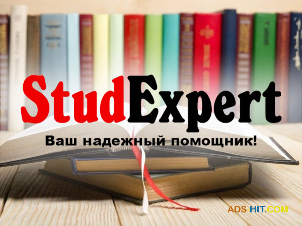 Купить редактирование курсовой работы в Украине