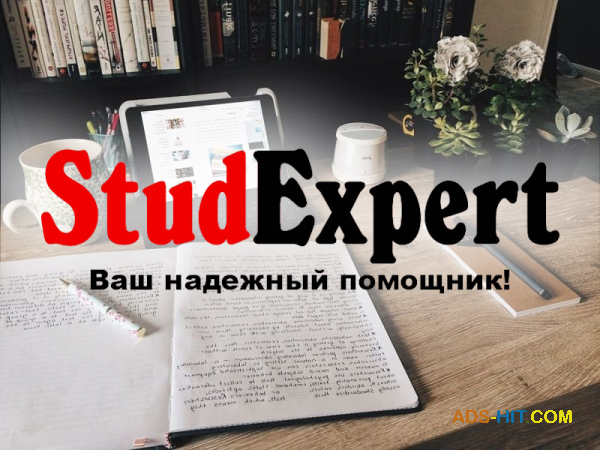 Купить доработку курсовой работы в Украине