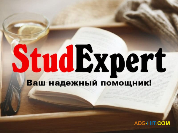 Купить повышение уникальности текста магистерской работы в Украине