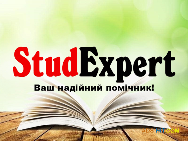 Купити підрозділ дисертації в Україні