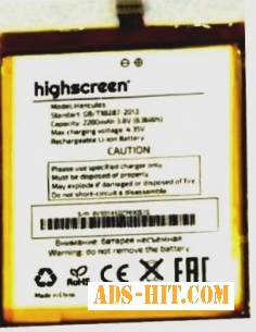 Highscreen (Hercules) 2200mAh Li-polymer