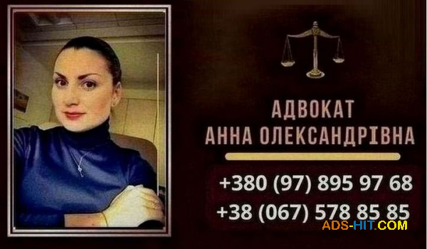 Адвокат по спадкових справах Київ.