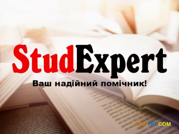 Купити емпіричну частину курсової роботи в Україні