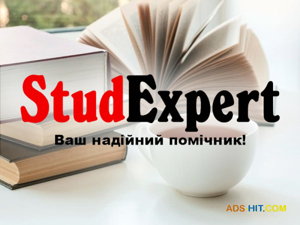 Купити доопрацювання дисертації в Україні