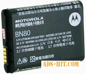 Motorola BN80 (SNN5851A) 1380 Li-ion