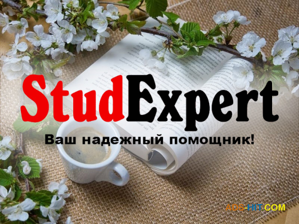 Пояснительную записку к курсовой работе в Украине