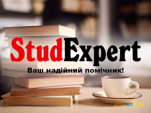 Купити доопрацювання бакалаврської роботи в Україні