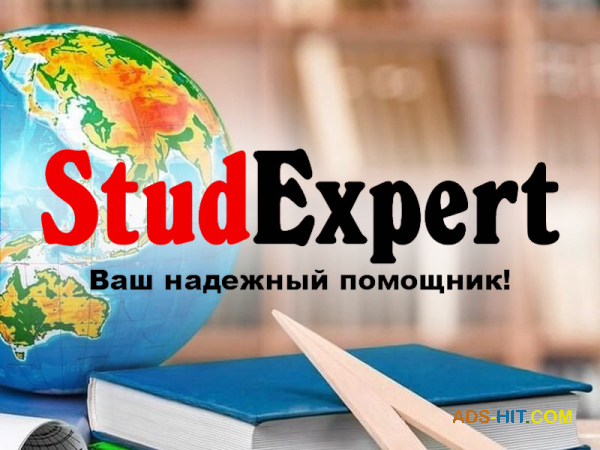 Купить проверку дипломной работы на антиплагиат в Украине