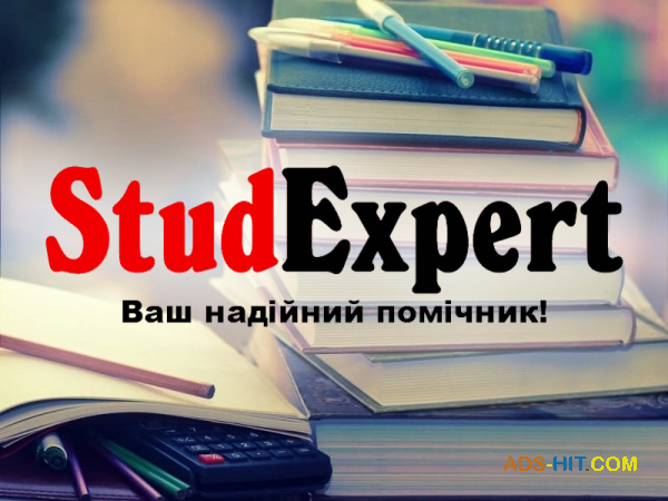Купити вступ магістерської роботи в Україні