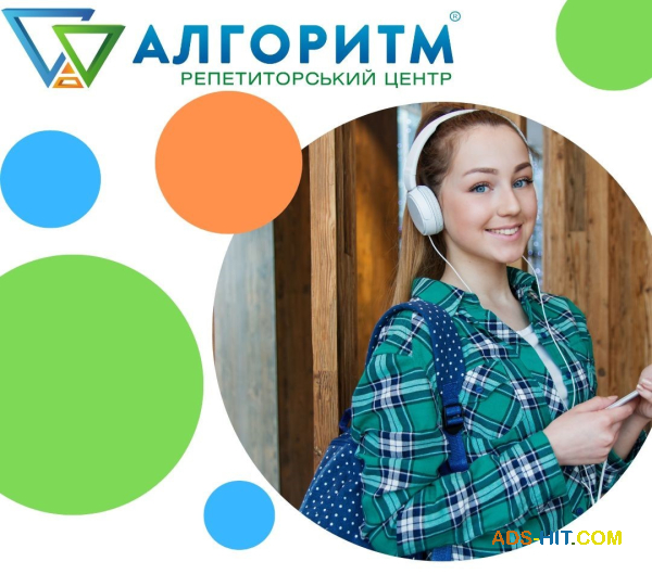 Репетитор з англійської мови вулиця Робоча