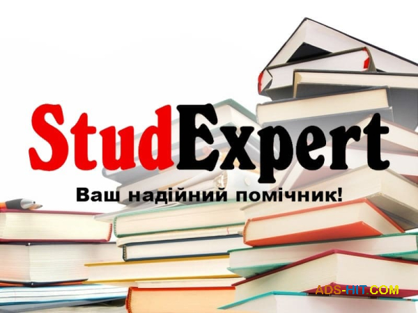 Купити перевірку курсової роботи на оригінальність в Україні