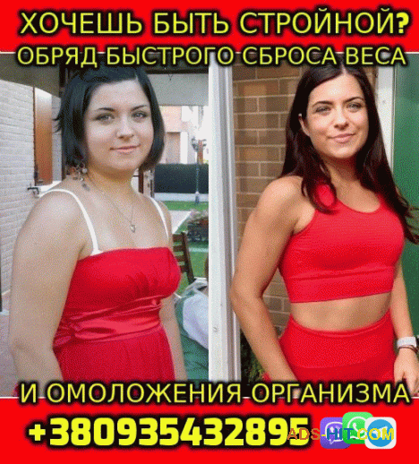 Обряды на Стройность, Молодость, Красоту 