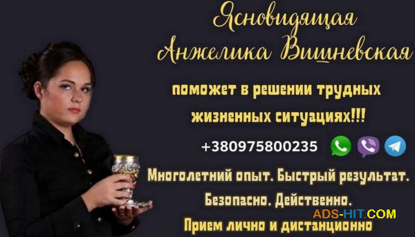 Ворожка у Дніпрі. Зняття порчі Дніпро. Любовна магія.