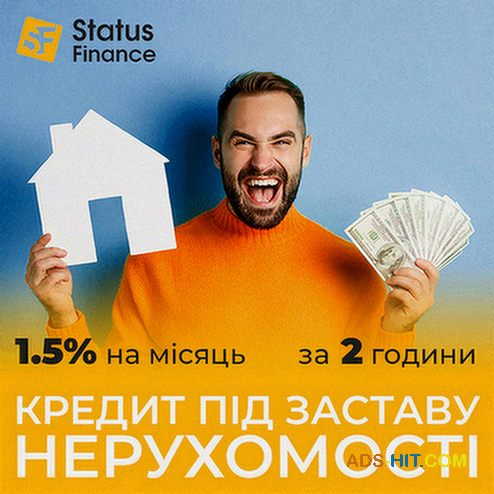 Швидкий кредит під заставу квартири з мінімальними умовами Київ.