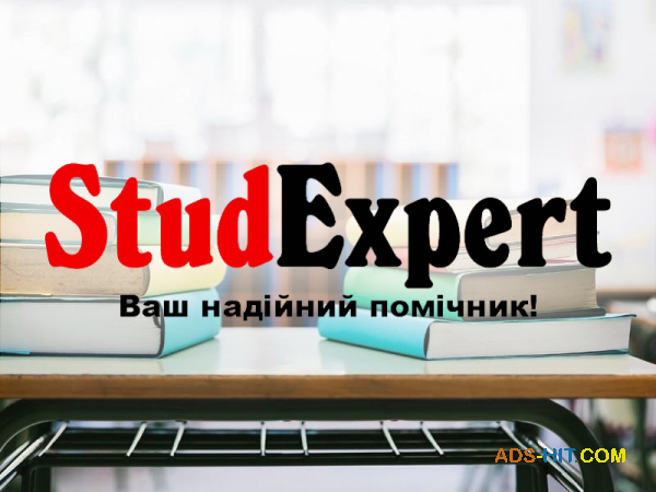 Купити науковий переклад магістерської роботи в Україні