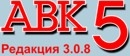 Программы для сметчиков Украины 2015 года АВК АВК 5 3. 0. 0 - 3. 0. 2 – 3. 0. 3 – 3. 0. 4 – 3. 0. 5 – 3. 0. 5. 2 – 3. 0. 6 –