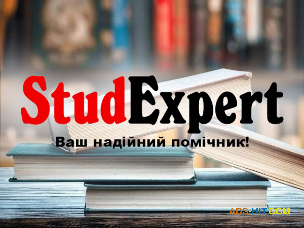Купити академічний переклад дисертації в Україні