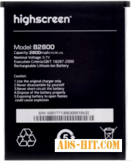 Highscreen (B2800) 2800mAh Li-ion